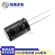 10pcs 50V680UF 13 * 21mm Aluminum Electrolytic Capacitor 680UF/50V Straight Plug