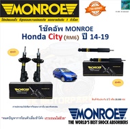 Monroe มอนโร โช๊คอัพ ฮอนด้า ซิตี้Honda City RM6 ปี 14-19 โช๊ครุ่น OESpectrum โช๊คปรับระดับ อัพเกรด น