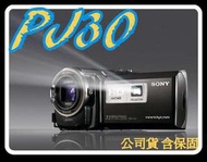 《含保固公司貨》sony pj30 攝影機