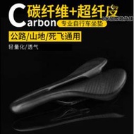 GUB POWER fizik romin astute山地公路自行車坐碳纖維軌弓皮座墊