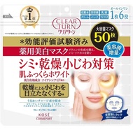 🚚พร้อมส่ง 🇯🇵ของญี่ปุ่นแท้100% Kose Clear Turn Mask Jumbo Pack โคเซ่ มาก์สหน้า