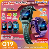 นาฬิกาเด็ก รุ่น Q19 เมนูไทย ใส่ซิมได้ โทรได้ พร้อมระบบ GPS ติดตามตำแหน่ง Kid Smart Watch นาฬิกาป้องกันเด็กหาย ไอโม่ imoo