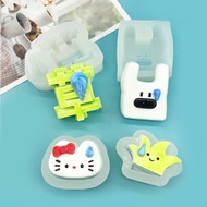狗带捏捏乐硅胶模具 DIY手工翻模 无语KT 无语小草 草字硅胶模具 Dog strap squishy toy silicone mold DIY handmade mold Silly KT Si