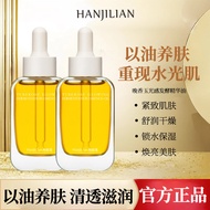 Han Jilian Essence Oil A Same Style Dry Skin Moisturizing Facial Oil Nourishing Skin 10% VCIP Bright