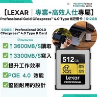 LEXAR - 【專業專屬記憶卡】Professional Gold CFexpress 4.0 Type B 512GB 記憶卡｜數碼相機記憶卡｜攝影攝錄機 快速記憶卡 專業記憶卡｜筆記簿型電腦記憶