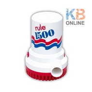 Rule ปั๊มน้ำใต้ท้องเรือ 1500GPH 12V / 24V Rule Bilge Pump  1500GPH 12V / 24V
