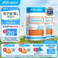 Life Space益生菌儿童澳洲进口3岁-12岁幼儿益生菌粉60g/瓶*2瓶装增强免疫力