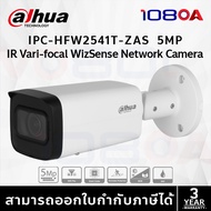 IPC-HFW2541T-ZAS (2.7-13.5mm) กล้องวงจรปิด Dahua 5MP IR Bullet WizSense