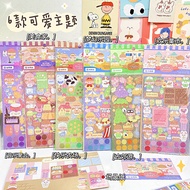 Cartoon Stickers Cartoon Goo Cards Decorative Stickers