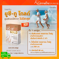 บำรุงกระดูก ข้อเข่า คอลลาเจน ไทพ์ทู อินดีเนเจอร์ Collagen Type2  ยูซี-ทูโกลด์  UC-II GOLD