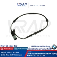 ⭐ BMW MINI ⭐ เซ็นเซอร์ หน้า/หลัง | บีเอ็ม มินิ รุ่น BMW F40 F44 F45 F46 X1( F48 F49 ) X2( F39 ) MINI