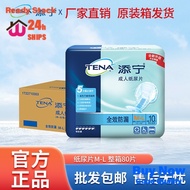 [48H Shipping]TENA Paper Diaper Elderly Baby Diapers Leak-Proof Tablets Breathable Adult Diapers Medium and Large SizeM-LType Full Box80Piece