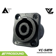 VL Audio VC-S4FM หัวคอนเน็คเตอร์ สปีคค่อนลำโพง ตัวเมีย แบบติดแท่นเหลี่ยมเล็ก คุณภาพสูง AT Prosound