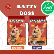 *ส่งฟรี !!! อาหารแมว KATTY BOSS  หัวอาหารแมว เขียวแดง