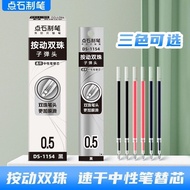 点石制笔时空舱笔芯速干顺滑中性笔芯0.5mm子弹头笔芯替芯DS-1154Pointstone pen mak time and space chamber pe//11.15