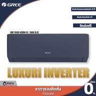 GREE แอร์ติดผนัง Luxuri Inverter (Pular i1) ขนาด 9000 - 24000 BTU [ฟรีติดตั้งทั่วประเทศ]