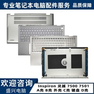 Suitable for Dell Inspiron Inspiron 7500 7501 A Shell B Shell Shell C Shell Keyboard D Shell