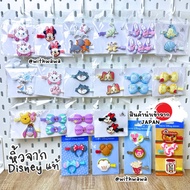 Disneyland JAPAN Hair Clip J2502111-113