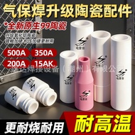 New Style Ceramic 200A/350A/500A Air Protection Welding Protective Cover Protective Nozzle 15AK Two 
