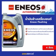 ENEOS Flushing Oil 4 Liters Engine Cleaning Square
