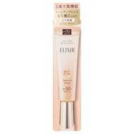 ELIXIR 怡麗絲爾 膠原提亮妝前防曬底霜 (杏桃色)