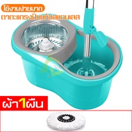 ชุดถังปั่น ไม้ถูพื้น Spin mop ชุดถังปั่นไม้ถูพื้น ไม้ถูพื้นสแตนเลส+ถังปั่นสแตนเลส ไม้ถูพื้น3m ไม้ม็อบถังปั่น ชุดไม้ถูพื้น ชุดถังปั่นม๊อบ