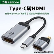 Typec轉HDMI轉接頭vga手機口dp1.4轉換連接電腦電視機顯示器投屏線c適用iPad Pro平板MacBook