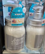 AMINO MASON - 牛油果氨基酸無矽 護髮素450ml (灰色-清爽)