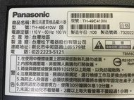 Panasonic國際 TH-49E410W