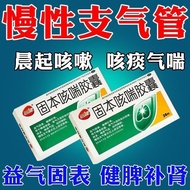 Guben Chai Pan Guben Chai Pan Capsules Asthma Asthma Medicine When the Elderly Moves Cures Asthma Mu