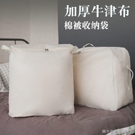 [Thickened Packing Bag] [Large Duffel Bag] Storage Tidy-up Packing Bag Quilt Packing Household Quilt