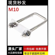 Taiwan New Arrival 304 Stainless Steel M10 With Baffle Square Card Right Angle U-Shaped Bolt Loose-P