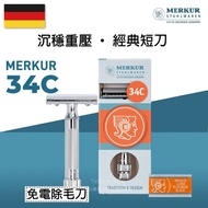 German Merkur 34C Razor [Free] Knife Holder Short Handle/Two-Piece/Closed Type/Round/Anti-Slip Handl