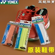 MUJI[Fast delivery] yonex Yonex badminton shoelaces AC051 sports casual flat multi-color flat shoes for men and women yy genuine tennis