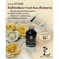 Youth Rose Base Top Shiny Nail Coated Coat