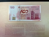 （520我愛你520967）2012年 中國銀行百年華誕 紀念鈔 BOC100 香港中國銀行 - 中銀 紀念鈔號碼：520967