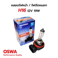 Headlight Bulb/Fog Light H16 12V 19W (OSWA)
