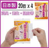 Sunshine Polymer - 日本製高級除臭尿片收納袋/垃圾袋 20入 x 4 包#057913