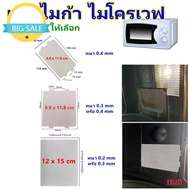 Microwave Spare Parts Mica Plate Mica Plate Microwave Oven Hug Hugcamp Oven Ready to Ship From Thail
