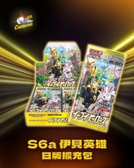 PTCG S6a 伊貝英雄 日版擴充包