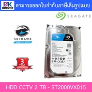 Seagate SkyHawk 2TB HDD CCTV Internal - ST2000VX015 BY DKCOMPUTER