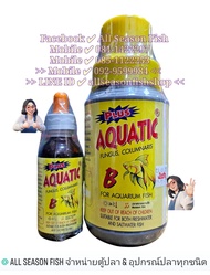 อาหารปลาสวยงาม Aquatic + B (ฉลากขวดสีเหลือง)