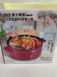 【Fujitek富士電通】日式全能料理電火鍋 紅 FTP-PN400