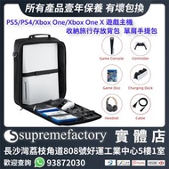 PS5/PS5 Pro/PS4/PS4 Pro/PS4 Slim/Xbox One/Xbox One X/Xbox Series S 遊戲主機 收納旅行存放背包 單肩手提包 主機袋 [清貨]