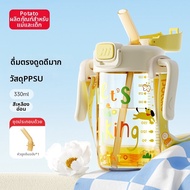 Potato | ขวดน้ำดื่มนม