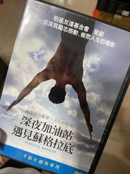 深夜加油站遇見蘇格拉底-DVD光碟