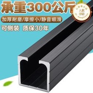 【五星好評】黑色拉門滑輪滾輪軌道移門導軌吊輪吊門移動門摺疊門五金配件