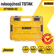 DEWALT กล่องอุปกรณ์ Tough Case TSTAK รุ่น DT70839-QZ