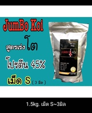 อาหารปลาคาร์ฟ จัมโบ้ โค่ย ( Jumbo Koi  )  สูตรเร่งโต
