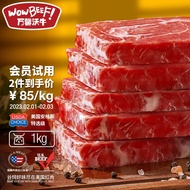 万馨沃牛美国安格斯特选上脑牛排1kg（200g*5）谷饲原切 安格斯牛全程冷冻